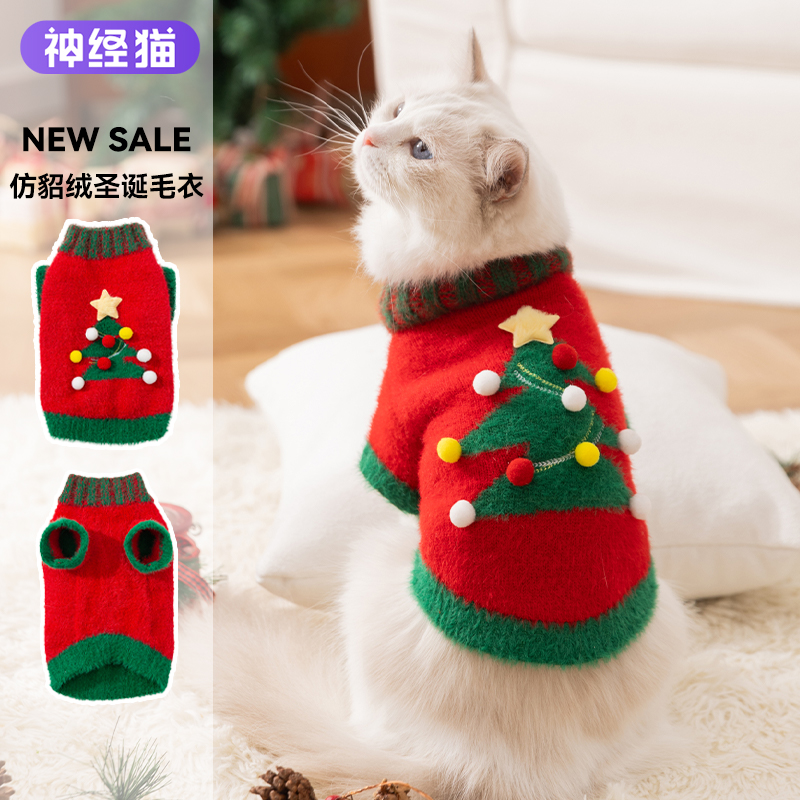 【加绒加厚】猫咪保暖衣服毛衣