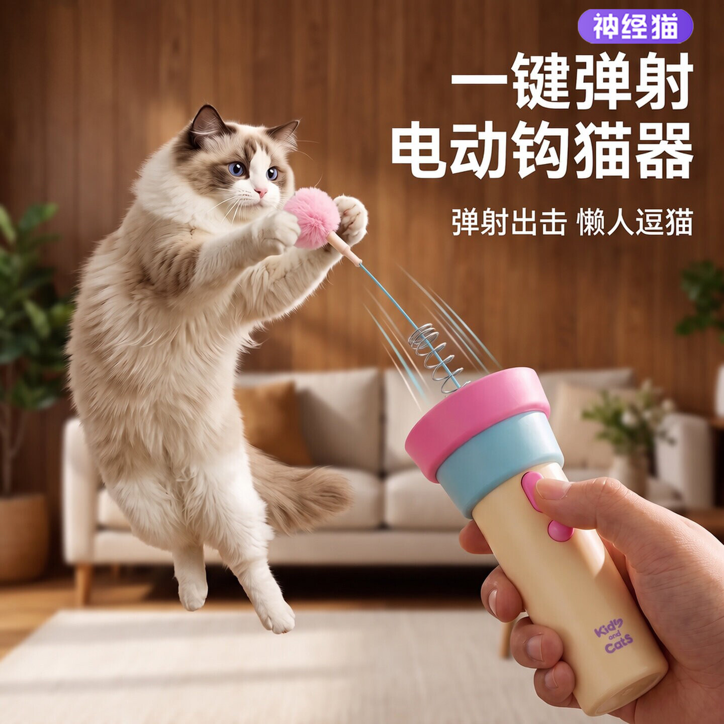电动钓猫器躺着就能陪乖乖玩！图片