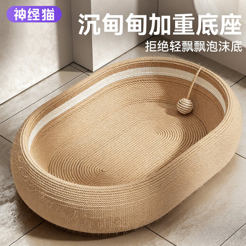 剑麻缠绕！耐抓不掉屑磨爪神器