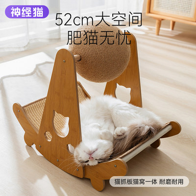 剑麻耐磨不掉屑猫抓板神经猫