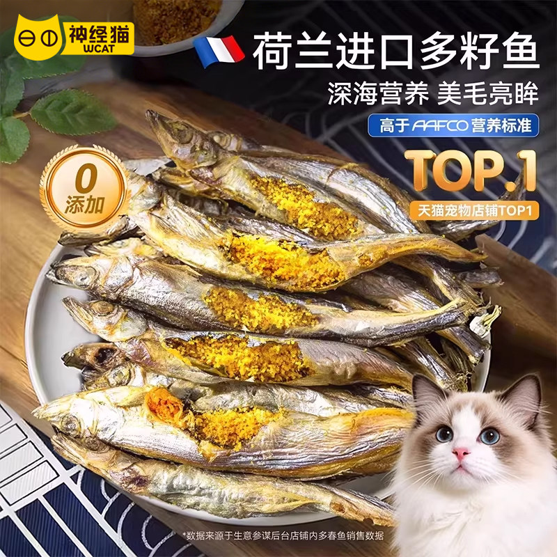 多春鱼冻干猫咪零食满籽小鱼干磨牙棒营养猫粮三文鱼冻干拌粮桶装,宠物/宠物食品及用品,猫冻干零食,淘宝优惠券,粉丝福利购,淘宝优惠卷