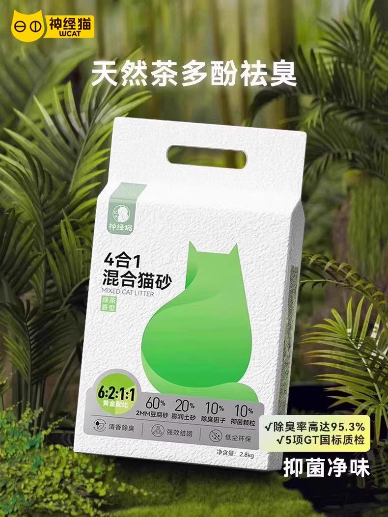 ทรายแมวเนื้อฟองน้ำ ทรายแมวเต้าหู้ ดับกลิ่น ไรฝุ่น ผสมชาเขียว ทรายแมวสูตรผสม ของแท้ ส่งฟรี สำหรับแมว