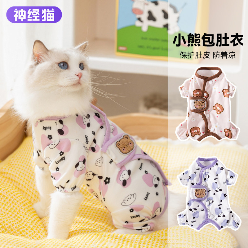 小猫咪衣服包肚衣秋冬防掉毛薄款绝育服手术服宠物德文幼猫居家服,宠物/宠物食品及用品,狗宠物服装/雨衣,淘宝优惠券,粉丝福利购,淘宝优惠卷