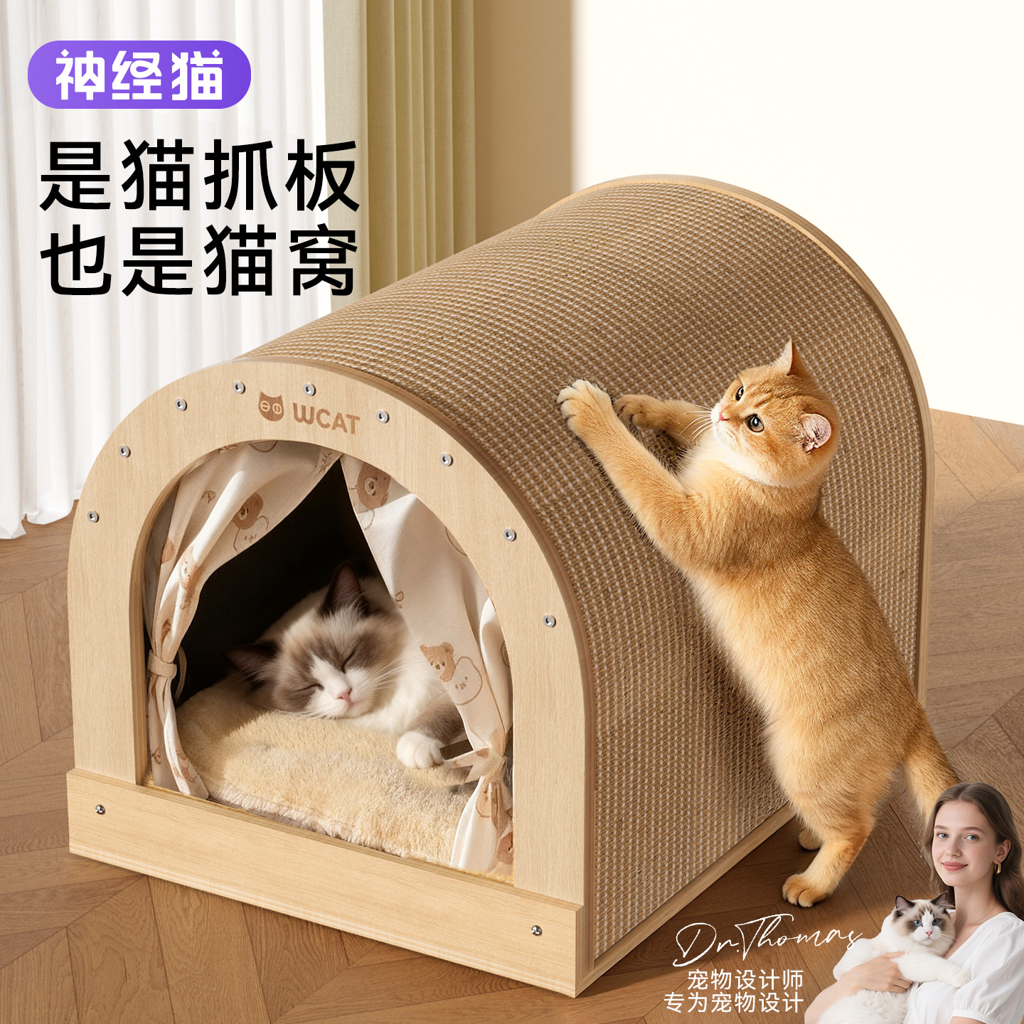 实木剑麻猫抓板窝耐磨不掉屑猫窝猫抓板一体四季通用超大号猫抓窝