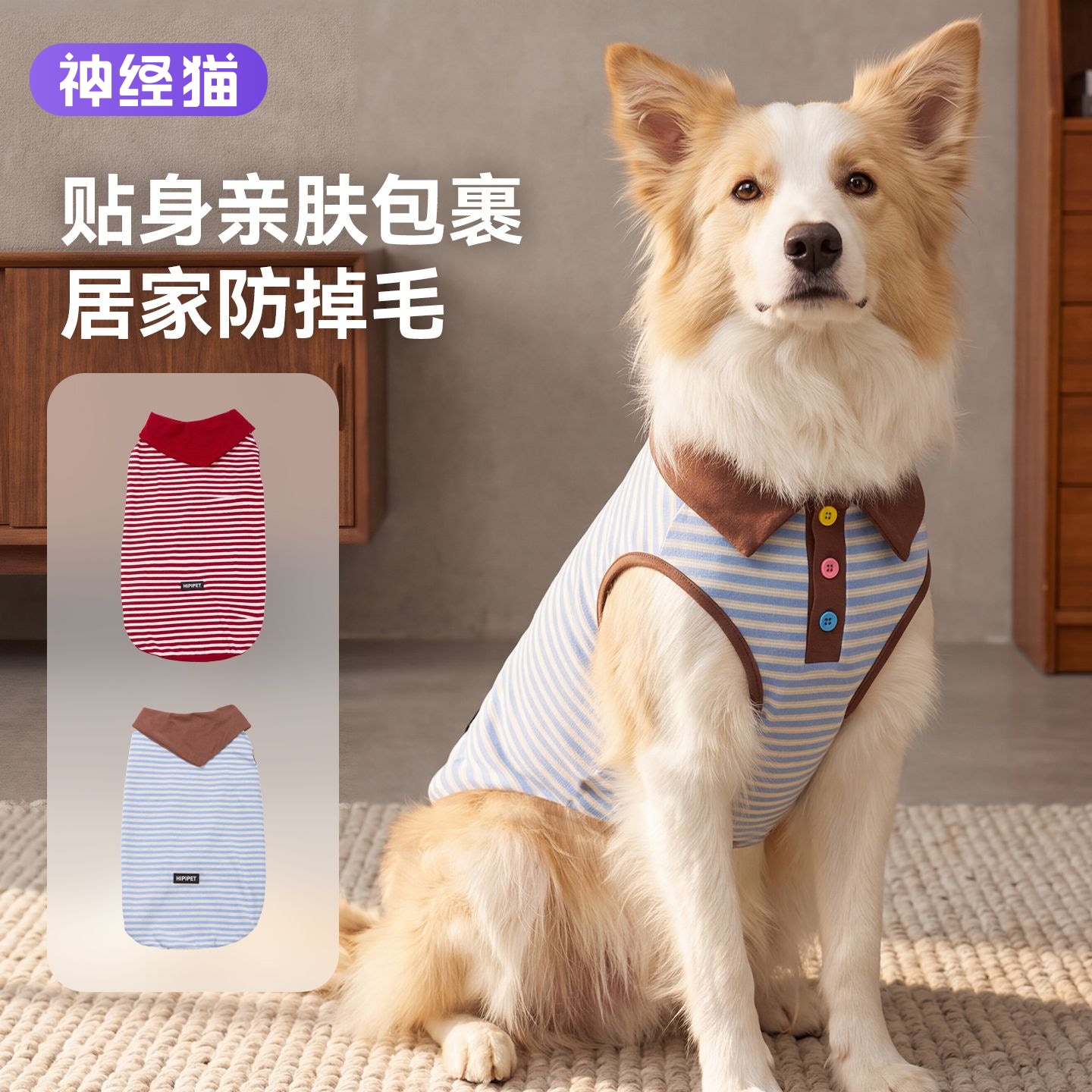 狗狗衣服绅士翻领打底衫中大型犬金毛拉布拉多保暖秋冬马甲款内搭