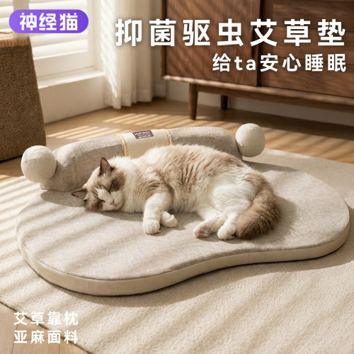 猫窝四季通用抑菌狗窝垫子宠物睡垫凉感护颈窝开放式沙发夏天专用