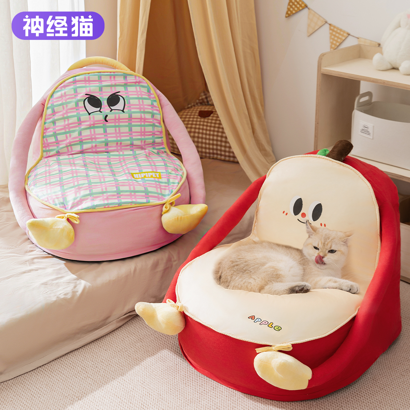 【多巴胺沙发窝】猫咪四季自在躺