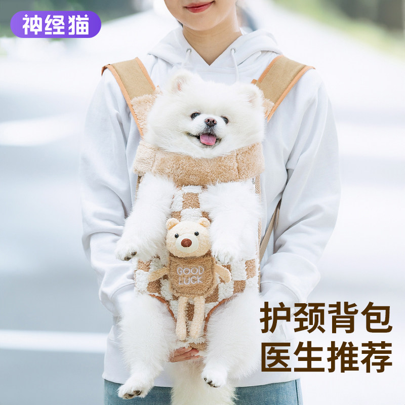 狗狗外出猫包双肩便携胸背带宠物背包狗包背狗神器猫咪犬携带胸前