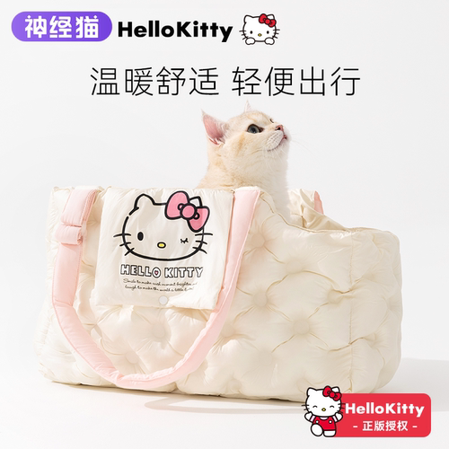 HelloKitty正版联名丨保暖宠物包