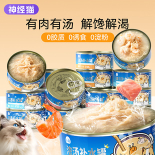 猫罐头猫咪零食增肥发腮成猫幼猫猫条宠物补充营养鸡胸肉丝湿粮包