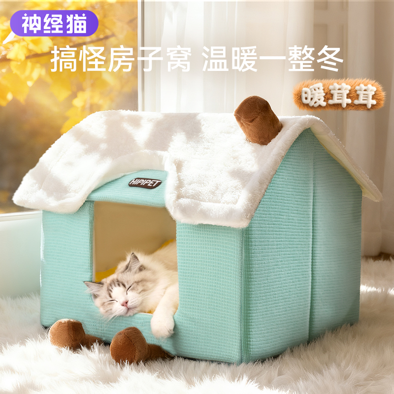 【大耳狗联名款】雪顶房子窝