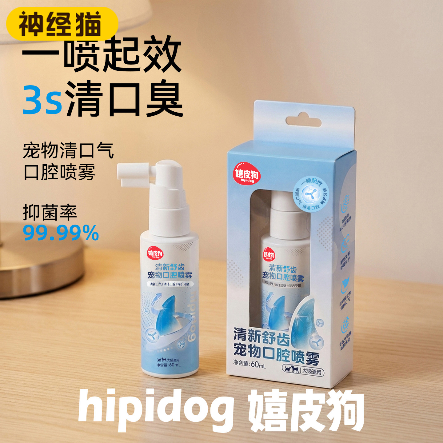 新手友好丨除口臭溶牙垢图片