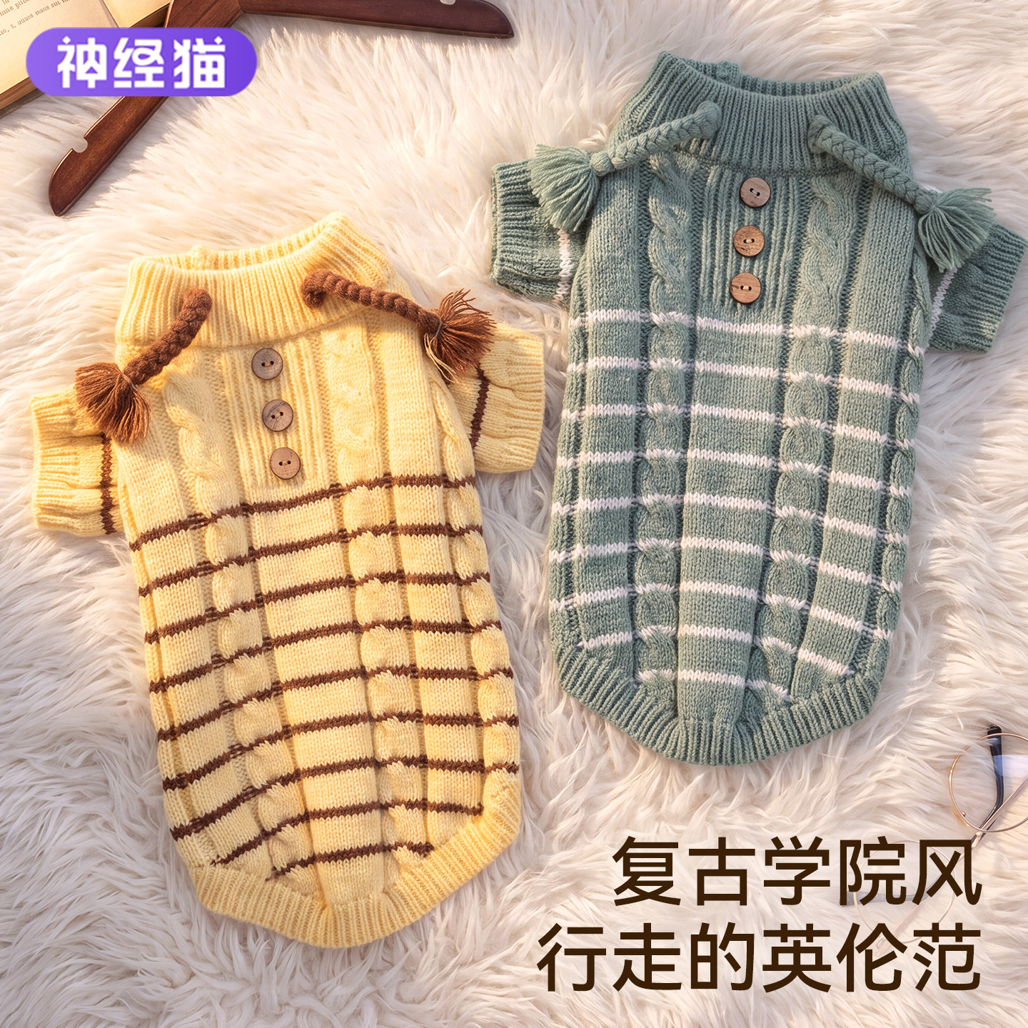 宠物衣服秋冬季新款保暖针织麻花毛衣中小型犬比熊猫咪狗狗衣服
