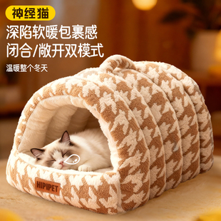 猫窝冬加厚封闭加热冬保暖猫咪睡窝睡床保暖猫窝寒冬四季 通用狗窝