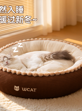 猫窝四季通用猫咪睡窝加厚冬天安全感冬季保暖狗窝猫床猫垫子圆形