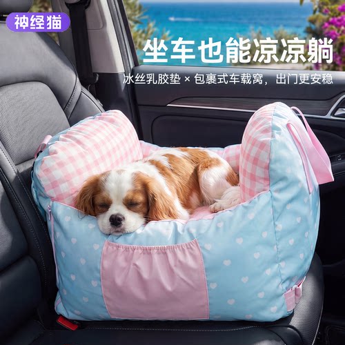 透气回弹＆护脊缓冲猫狗车载窝垫