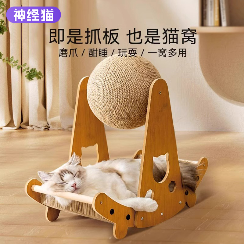 磨爪睡觉两不误耐抓磨！