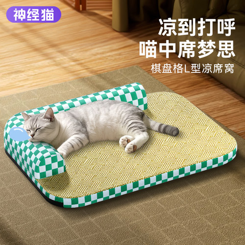 【好物体验专享】+L型凉席窝