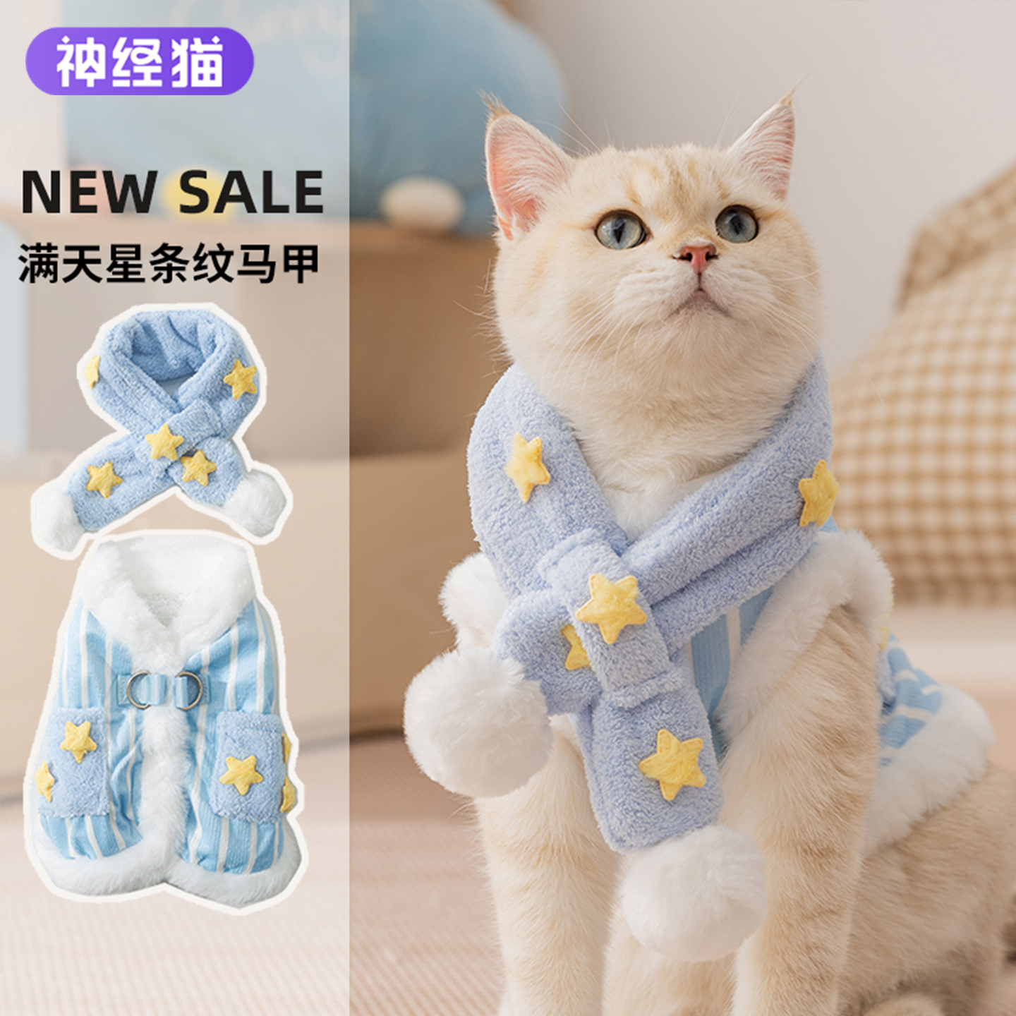 【加绒加厚】小猫咪保暖马甲绒衣