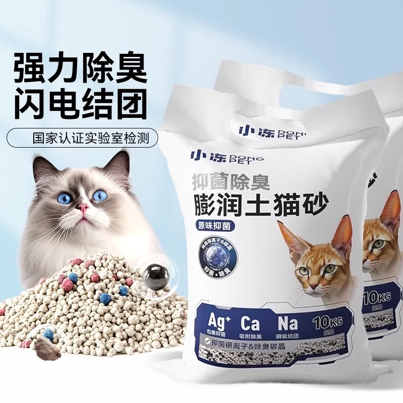 爆款丨累计销量100万+膨润土猫砂