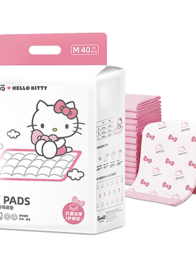 hellokitty联名狗狗尿垫加厚