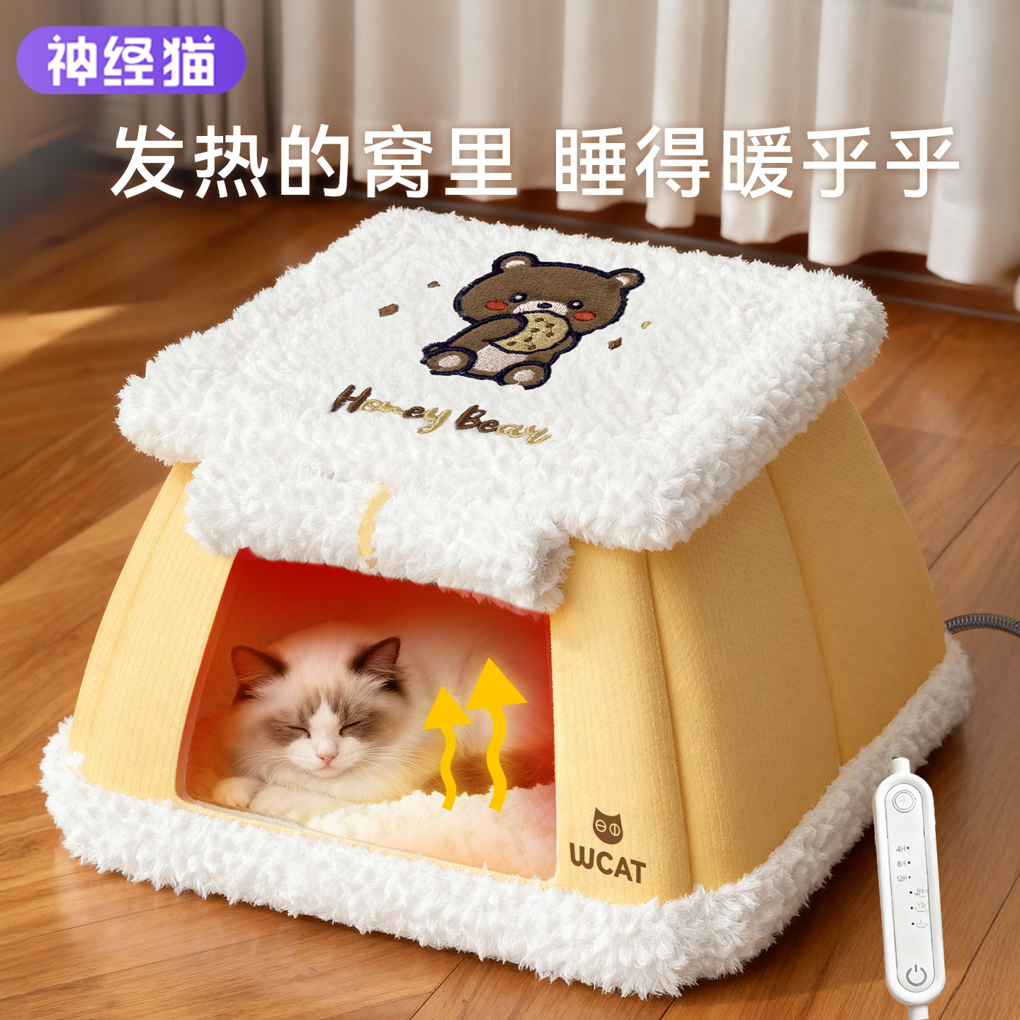 Kitty限定联名加热窝】三档控温