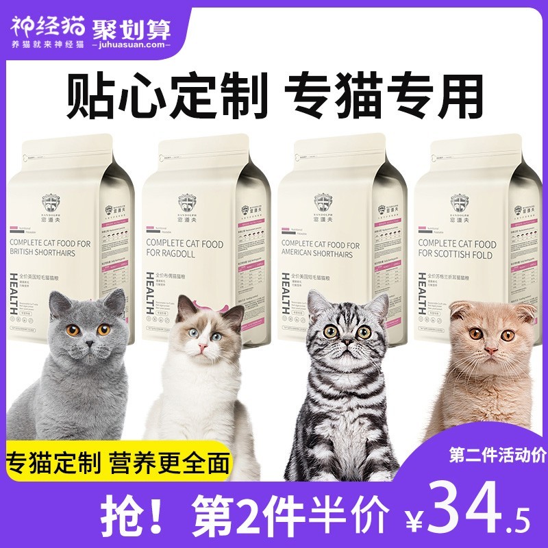 宠道夫猫粮折耳布偶专用全价4斤成幼猫营养增肥英短美短通用型2kg 宠物/宠物食品及用品 猫全价膨化粮 原图主图