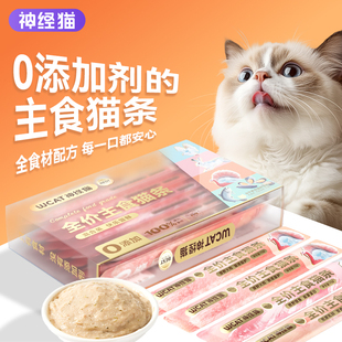 全价主食猫条猫咪零食鲜鸡肉湿粮拌饭幼猫增肥发腮专用鱼油防掉毛
