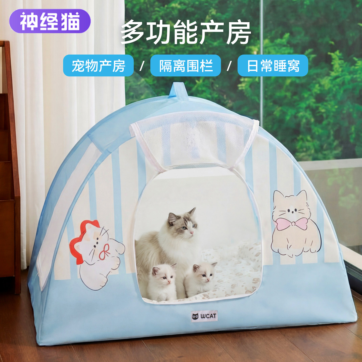 防惊扰加大猫产房，待产哺乳两用图片