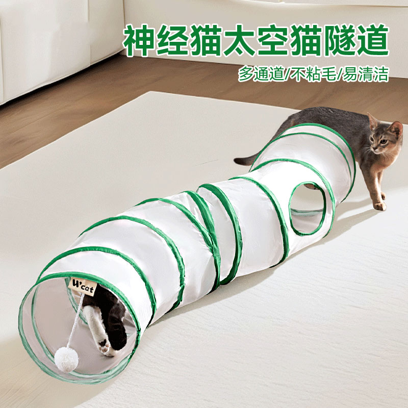 猫隧道猫咪玩具自嗨解闷神器小猫幼猫钻洞迷宫逗猫棒猫咪宠物用品