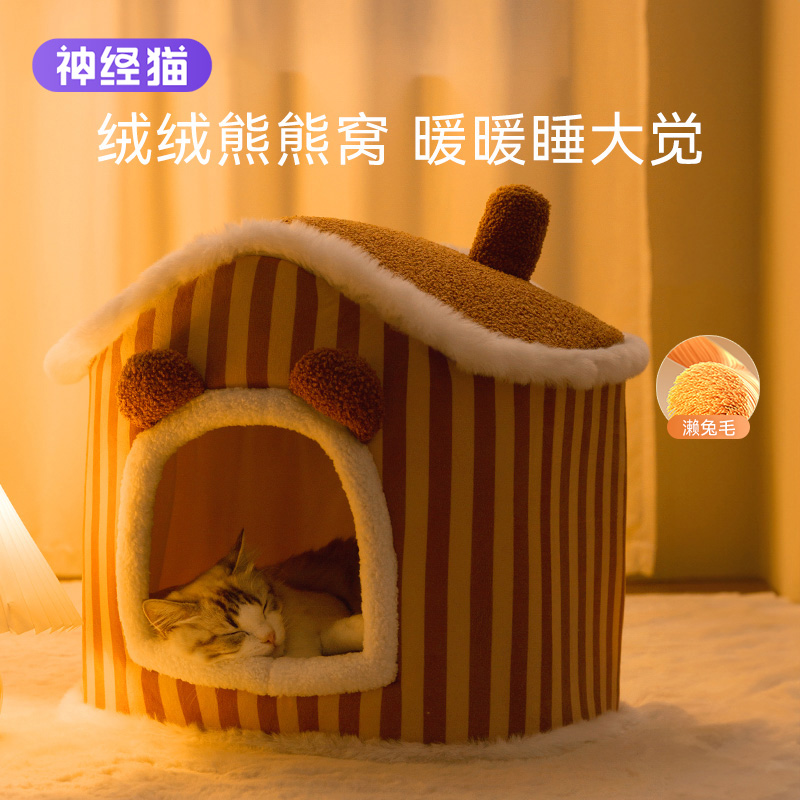 秋冬爆款丨可拆洗保暖房子窝