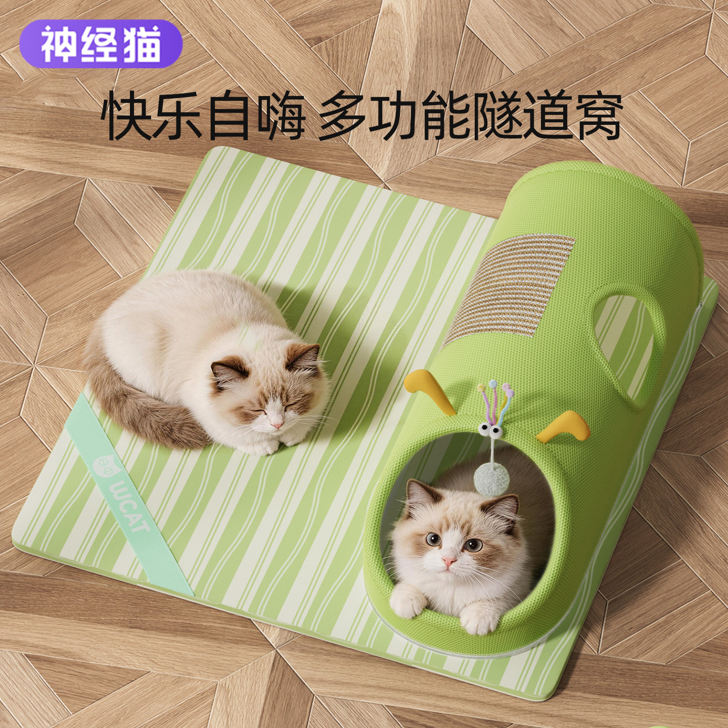 三通猫隧道玩乐屋多猫家庭适用图片