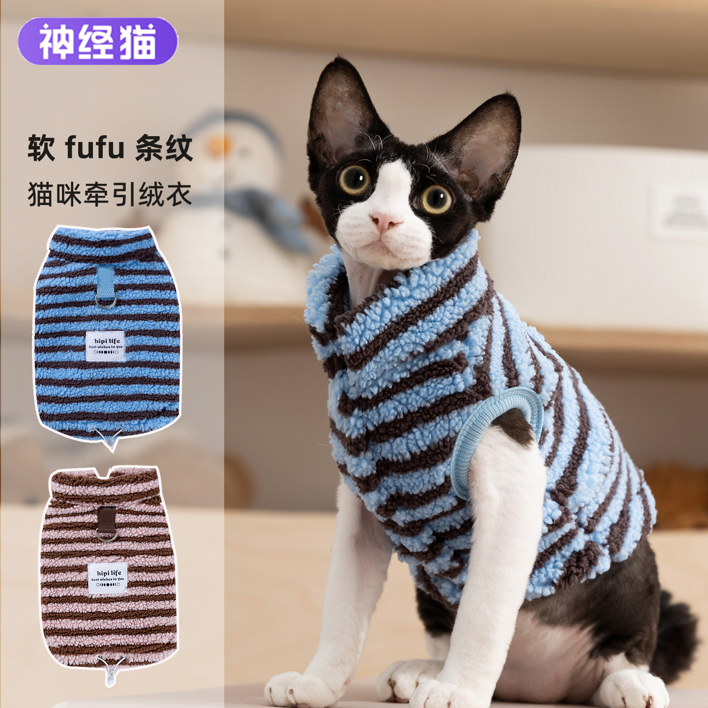 猫咪衣服保暖毛衣马甲背心居家服