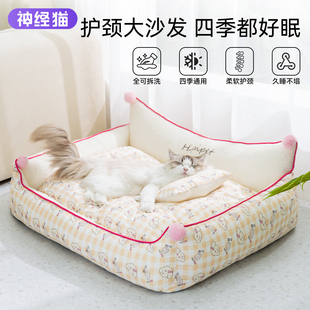 大尺寸猫咪沙发睡窝垫子2026热卖 猫窝四季 通用可拆洗猫床狗窝夏季