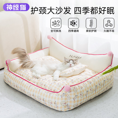 软fufu星星猫窝清新颜值天花板