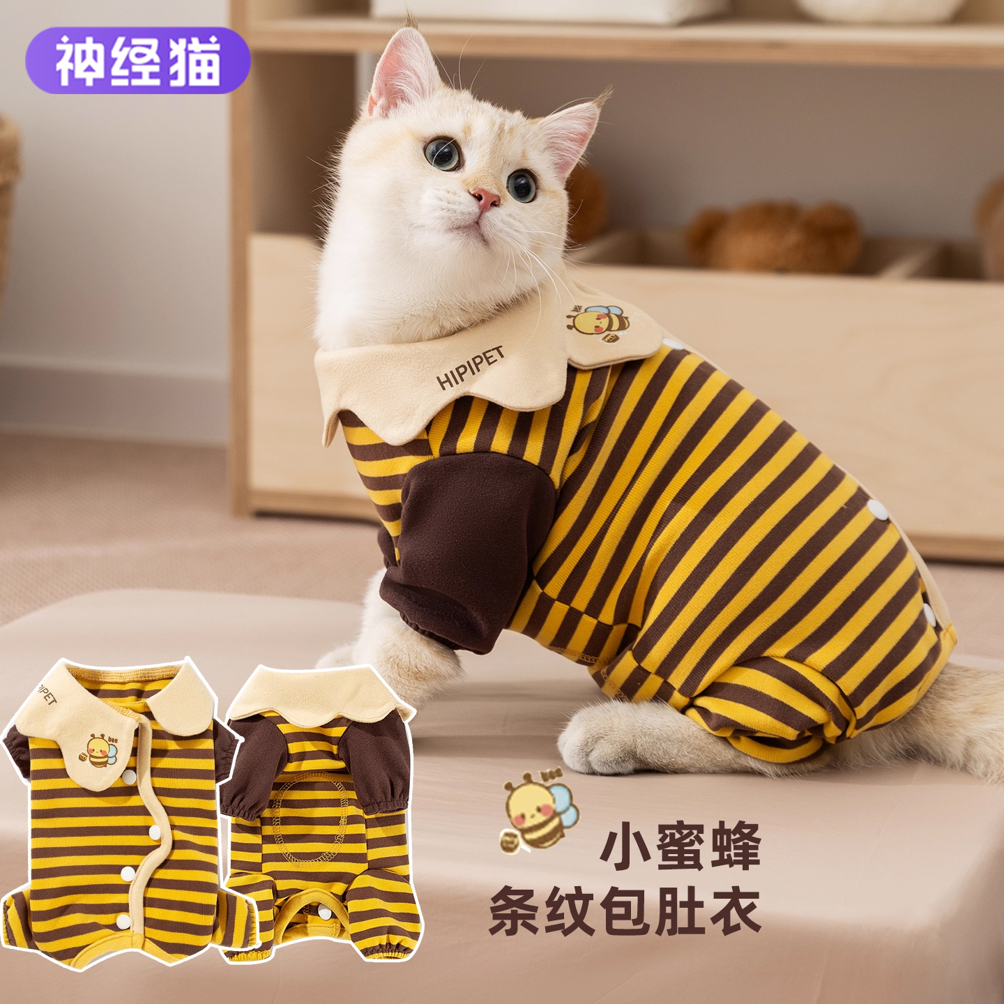 猫咪包肚衣防掉毛可爱居家服