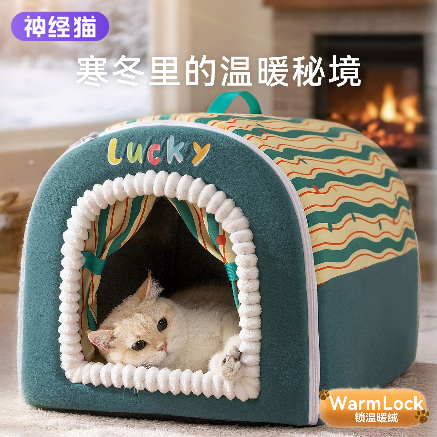 2025新款弧形门帘加热保暖窝