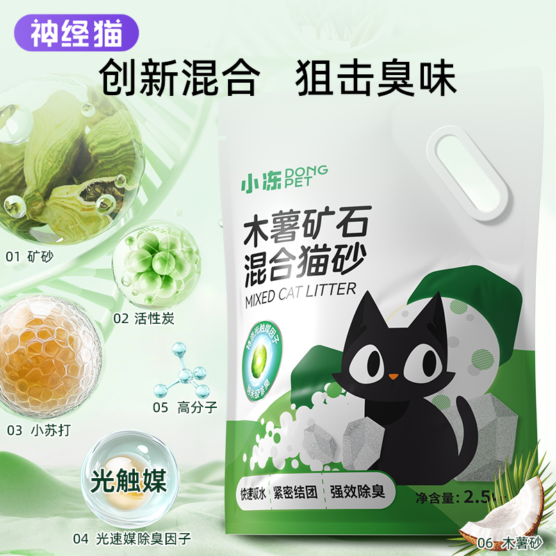 木薯猫砂植物矿砂除臭无尘