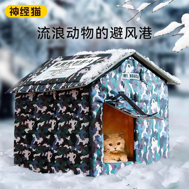 【户外暖心屋】守护流浪毛孩子