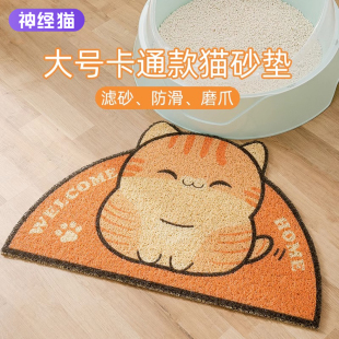 大號貓砂墊子控砂防帶出貓籠腳墊防濺落砂寵物餐墊貓咪專用防卡腳