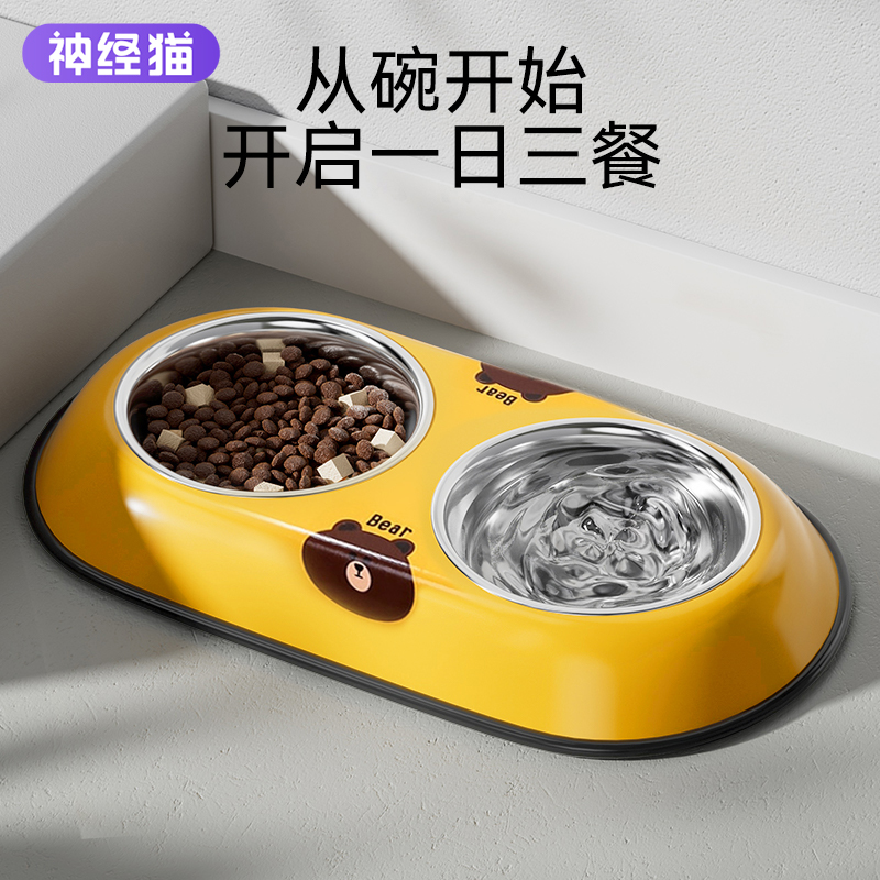 宠物不锈钢双碗防打翻