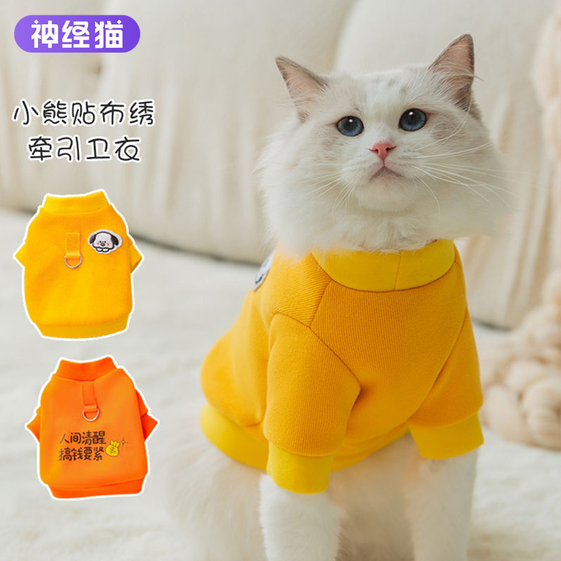 小猫咪衣服秋冬款可牵引布偶蓝猫英短美短宠物幼猫猫卫衣防掉毛,宠物/宠物食品及用品,狗宠物服装/雨衣,淘宝优惠券,粉丝福利购,淘宝优惠卷
