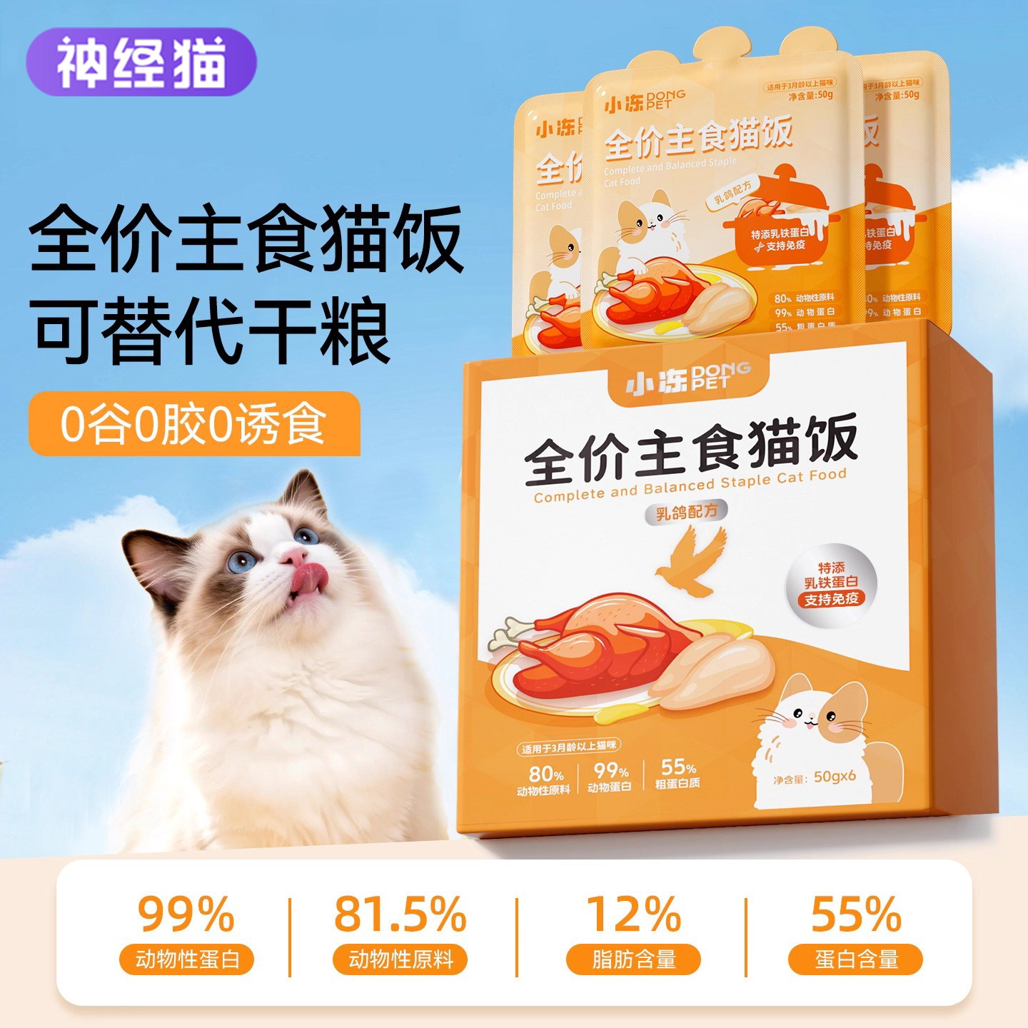 全价主食猫饭猫咪湿粮拌饭幼猫补充营养成猫猫粮餐包罐头小猫零食,宠物/宠物食品及用品,猫零食湿粮包/餐盒,淘宝优惠券,粉丝福利购,淘宝优惠卷