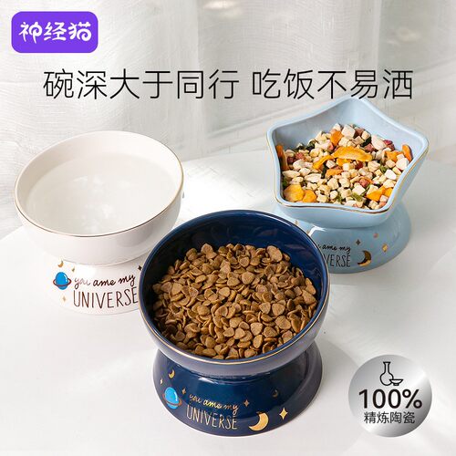 猫碗陶瓷防打翻猫食盆猫咪喝水碗保护颈椎斜口高脚碗饭碗宠物用品