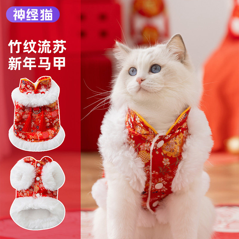新年款猫咪衣服唐装马甲宠物冬装保暖背心无毛猫过年德文猫居家服,宠物/宠物食品及用品,猫宠物服装/雨衣（新）,淘宝优惠券,粉丝福利购,淘宝优惠卷