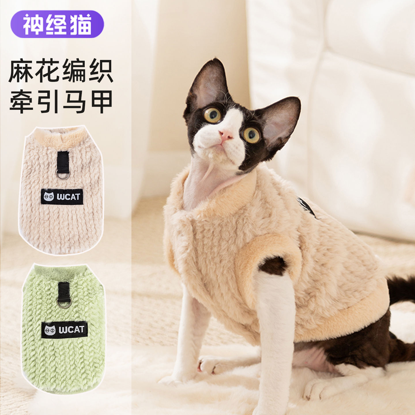 猫咪衣服保暖绒衣防掉毛
