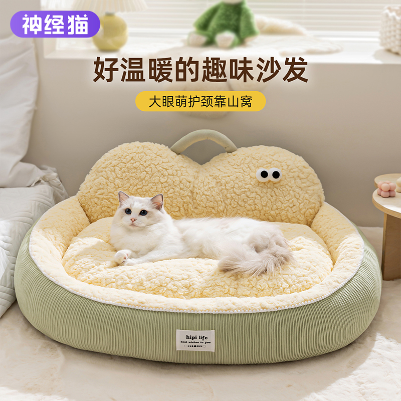 猫窝可拆洗冬季保暖睡觉猫床四季通用半封闭式狗窝幼猫宠物安全感