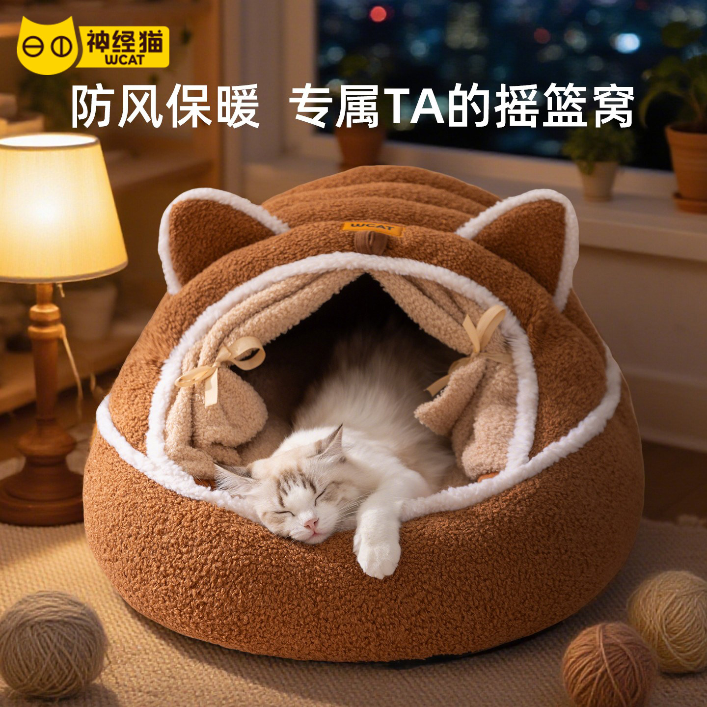 猫窝冬2025新款加厚封闭式猫咪睡窝冬季保暖安全感窝睡袋狗窝新式,宠物/宠物食品及用品,猫窝/屋/帐篷/沙发,淘宝优惠券,粉丝福利购,淘宝优惠卷
