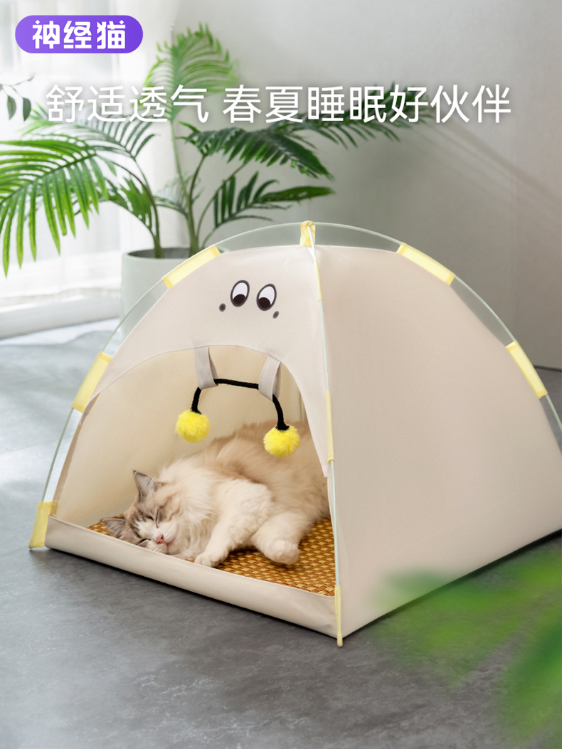 猫窝四季通用猫咪夏季帐篷窝狗窝垫子狗狗睡觉用夏天网红猫睡垫