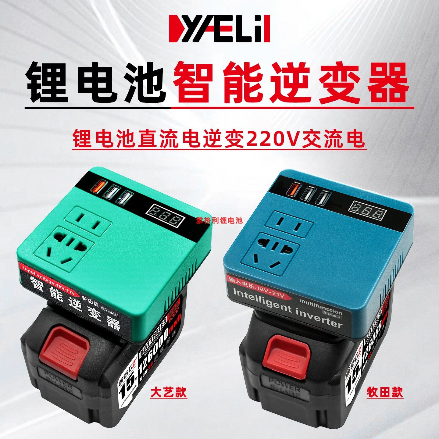 Универсальный литиевый аккумулятор Dayi Inverter Power Bank Makita Universal Интеллектуальный трансформаторный преобразователь напряжения от 21 В до 220 В Изображение 1